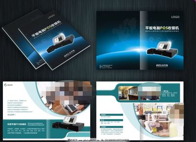 POS機手冊廣告設計 提升用戶體驗與品牌價值