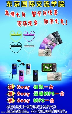 數(shù)碼產(chǎn)品廣告設計圖片與專業(yè)設計服務