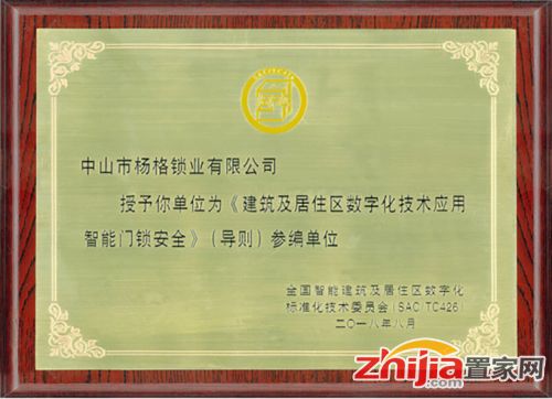 聚焦智能門鎖品質(zhì)建設(shè) 楊格智能鎖打造住宅裝修新標(biāo)桿